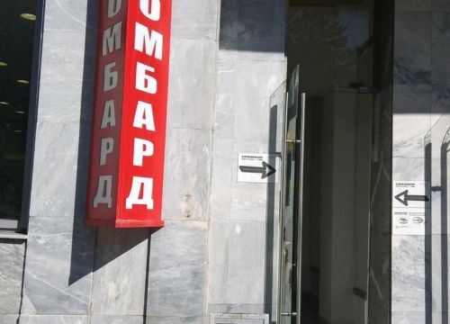 +79053510041 звонок из СКС ломбард