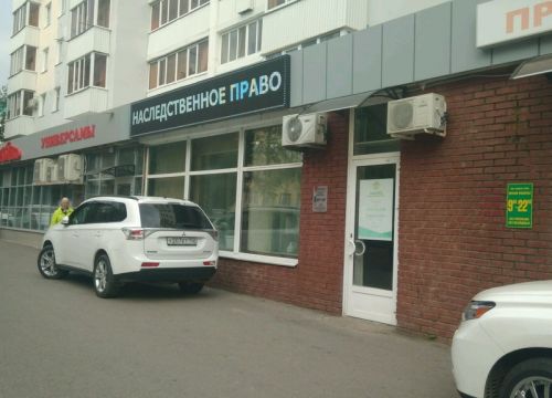 +79053510555 звонок из Правовое партнерство Законъ