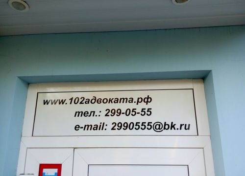 +79053510555 звонок из Правовое партнерство Законъ