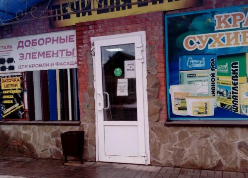 +79053840430 звонок из Лесторг