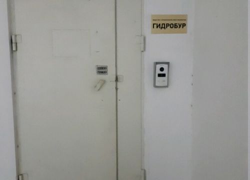 +79053901160 звонок из Гидробур