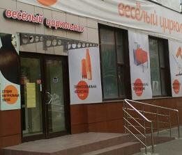 +79053902050 звонок из Веселый цирюльник