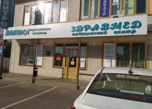 +79054423701 звонок из Инвитро