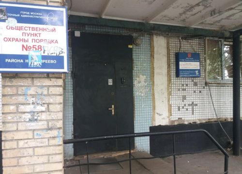 +79054916342 звонок из Участковый пункт полиции № 58