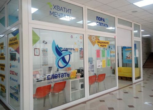 +79055021005 звонок из Слетать.ру