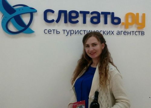 +79055021005 звонок из Слетать.ру