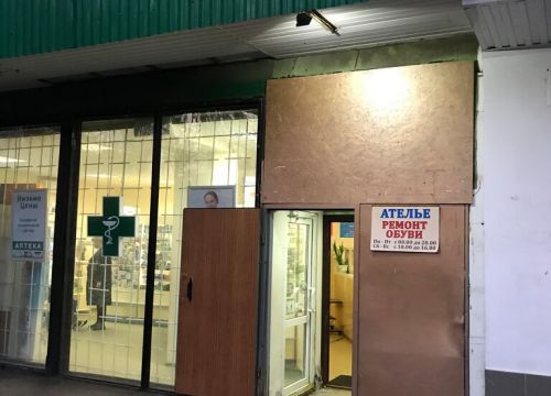 +79055070070 звонок из Дом быта