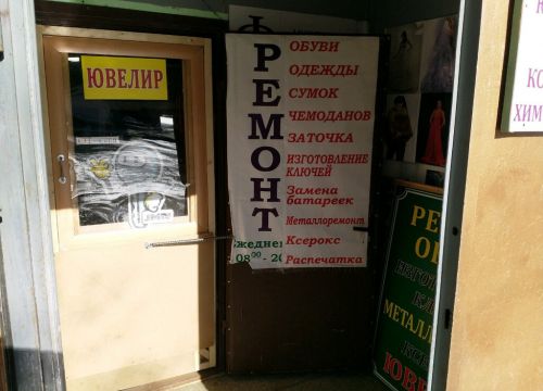 +79055070070 звонок из Дом быта