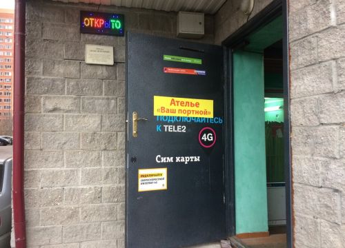 +79055071002 звонок из Ваш Портной