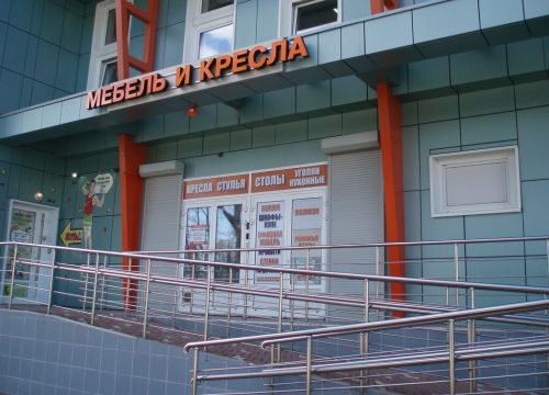 +79055150406 звонок из Мебель и кресла