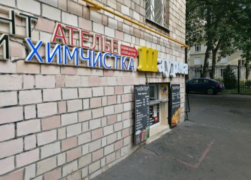 +79055151836 звонок из Шурма