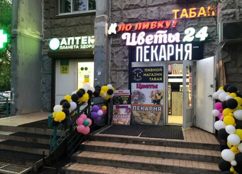 +79055160196 звонок из Пивкофф