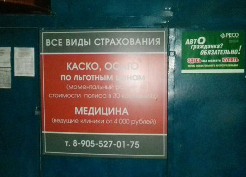 +79055270175 звонок из OkPolis