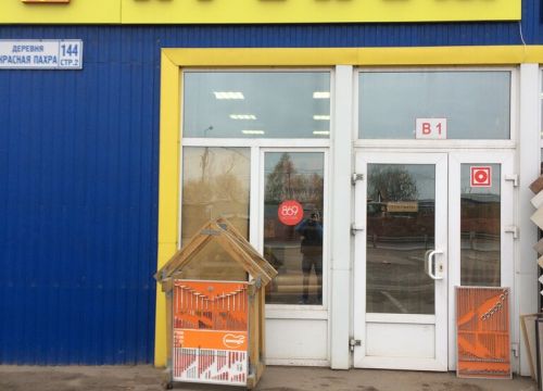 +79055271444 звонок из Метизный Двор