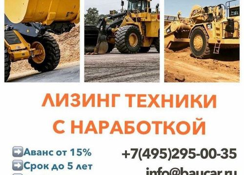 +79055281344 звонок из Баукар Машинери
