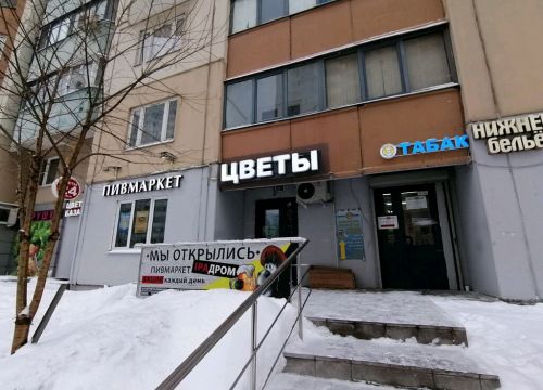 +79055530935 звонок из Цветики Букетики