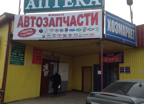 +79055550622 звонок из Автозапчасти