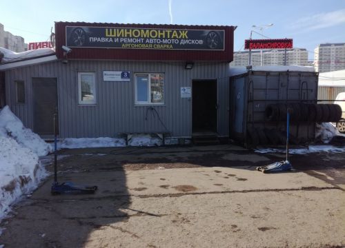 +79055560797 звонок из Шиномонтаж+Аргонная сварка Правка дисков