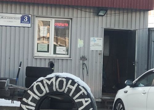 +79055560797 звонок из Шиномонтаж+Аргонная сварка Правка дисков