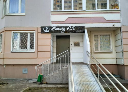 +79055640550 звонок из Beauty a. s