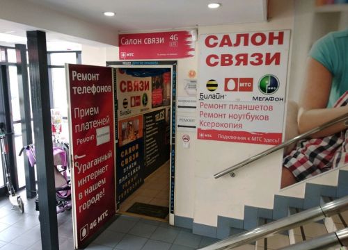 +79055950220 звонок из Салон связи