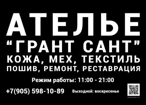 +79055981089 звонок из Грант Сант