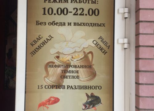 +79056000099 звонок из Рак и щука