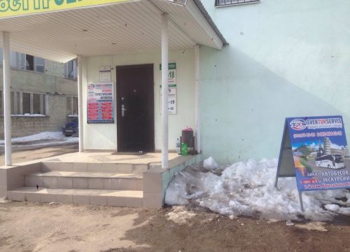 +79056040330 звонок из ТверьТурСервис