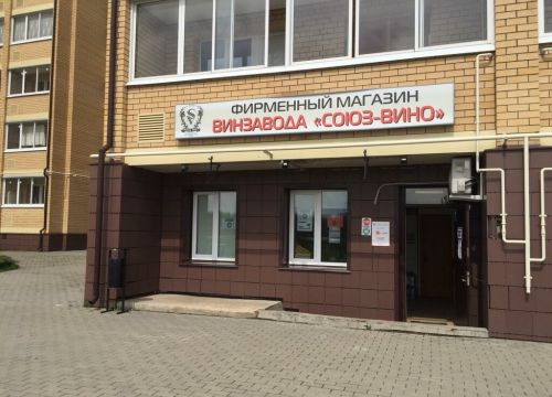 +79056053331 звонок из Союз-Вино