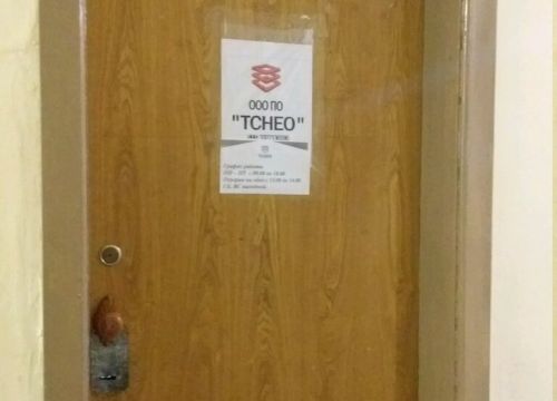 +79056140441 звонок из Тснео