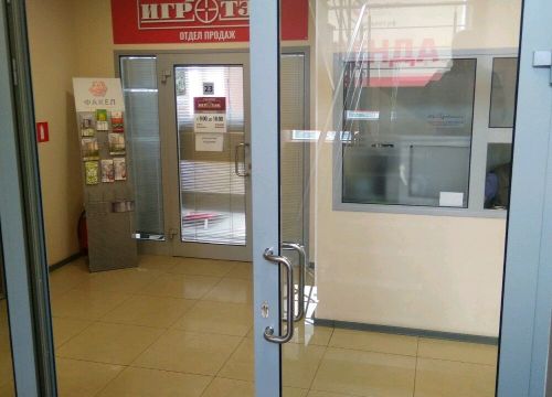 +79056141117 звонок из Игротэк