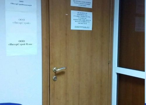 +79056150384 звонок из ИнтерСтрой Владимир