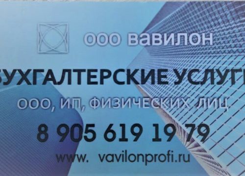 +79056191979 звонок из Вавилон