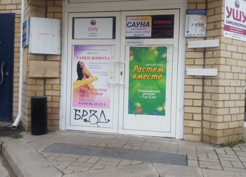 +79056311206 звонок из Грация