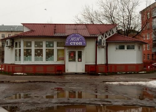 +79056370308 звонок из Нон-стоп