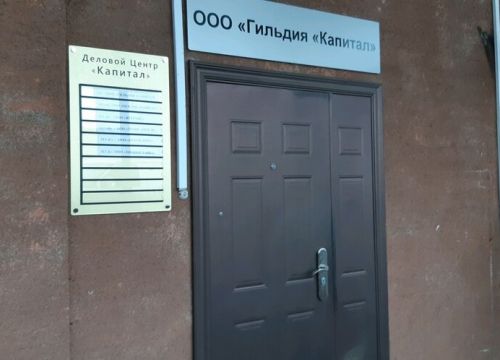 +79056393310 звонок из Гильдия Капитал