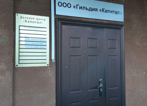 +79056393310 звонок из Гильдия Капитал