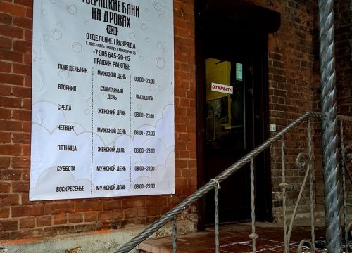 +79056452085 звонок из Тверицкие бани. отделение 1 разряда