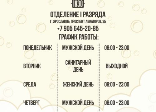 +79056452085 звонок из Тверицкие бани. отделение 1 разряда