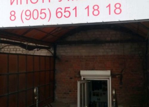 +79056511818 звонок из Ремонт злектро и бензоинструмента