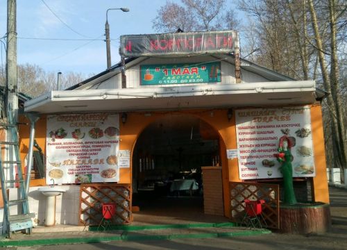 +79056682222 звонок из 1 Мая