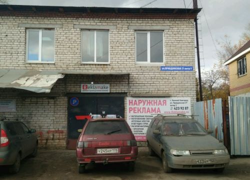 +79056682484 звонок из Reklamake