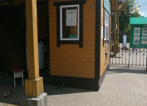 +79056702227 звонок из Хлеб в русских традициях