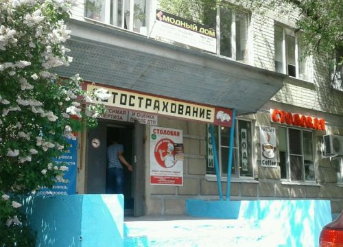 +79056702255 звонок из Модный Дом