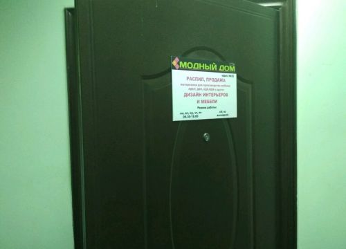 +79056702255 звонок из Модный Дом