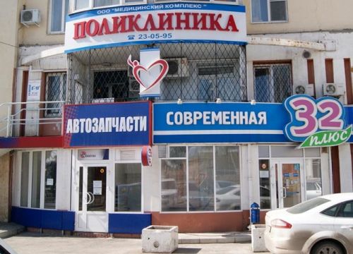 +79056802545 звонок из Медицинский комплекс