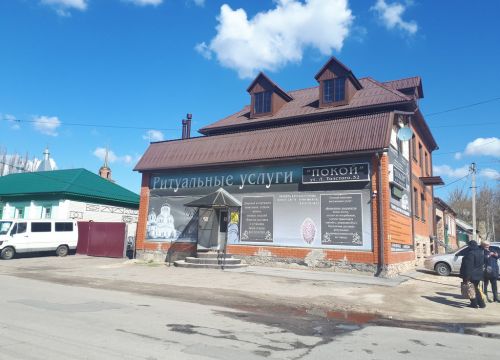 +79056811017 звонок из Покой