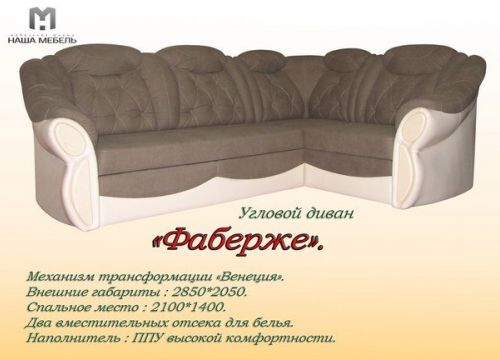 +79056822874 звонок из Наша мебель