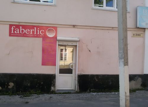 +79056831331 звонок из Faberlic