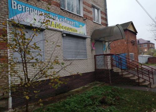 +79056971385 звонок из Ветеринарный кабинет Айболит
